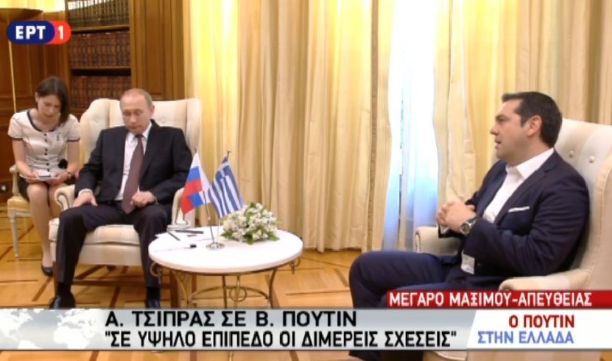 Συνάντηση Τσίπρα – Πούτιν