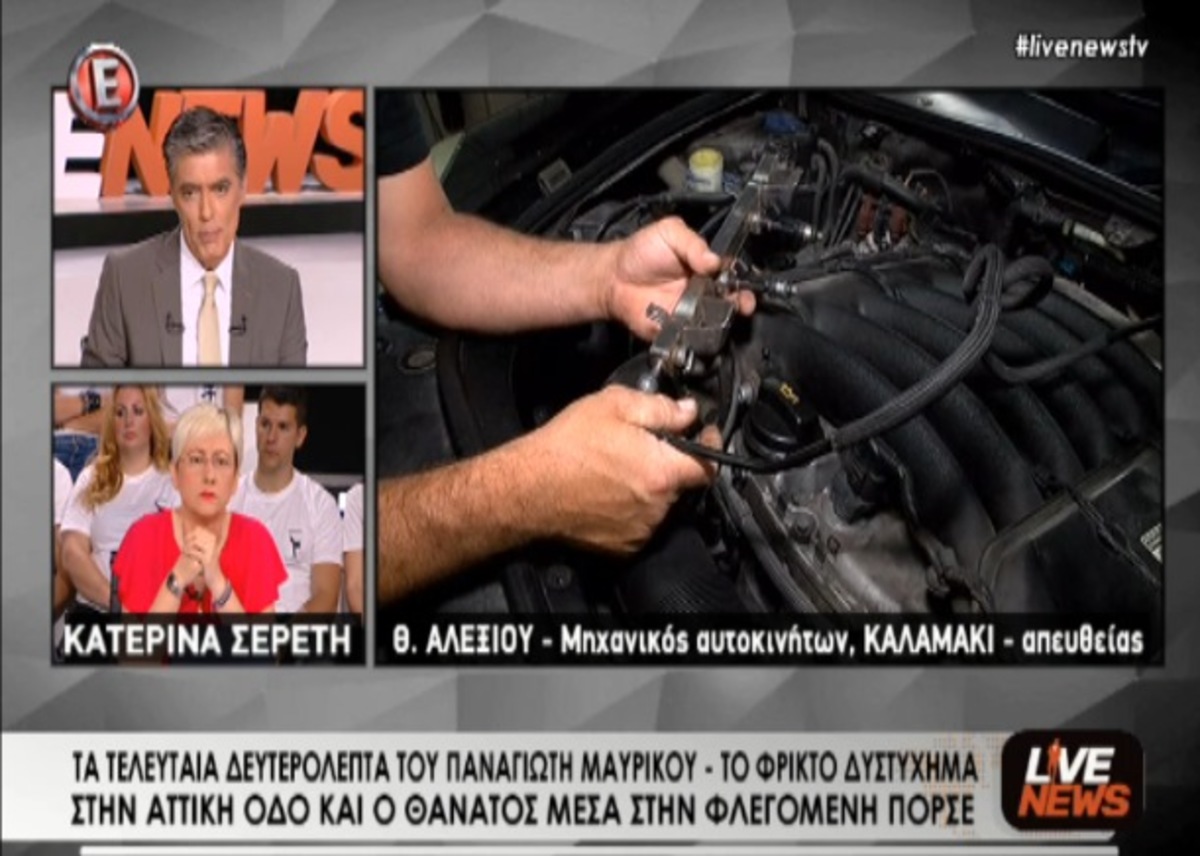 Μηχανικός για αυτοκίνητο Μαυρίκου