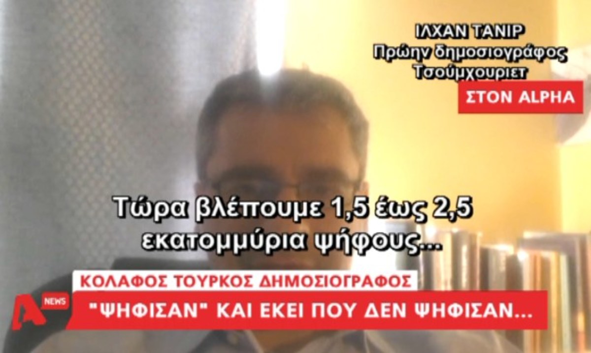 Τούρκος δημοσιογράφος για δημοψήφισμα