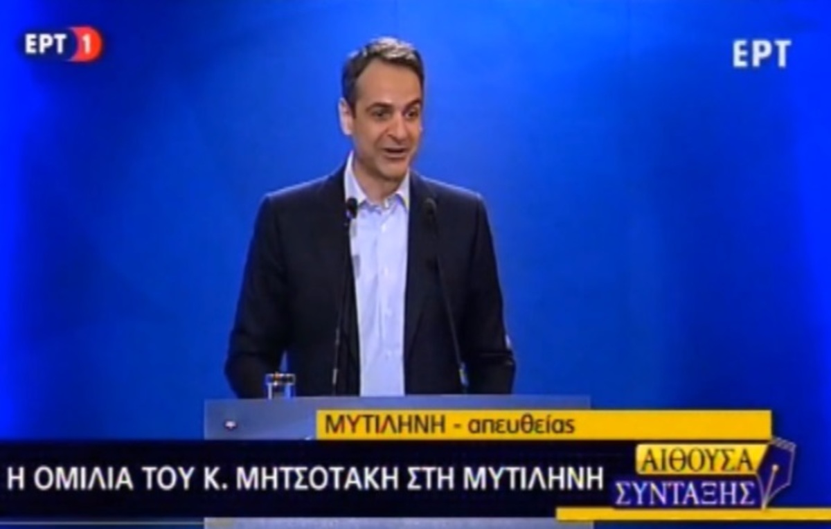 Πιτσιρικάς “συμπληρώνει” τον Μητσοτάκη
