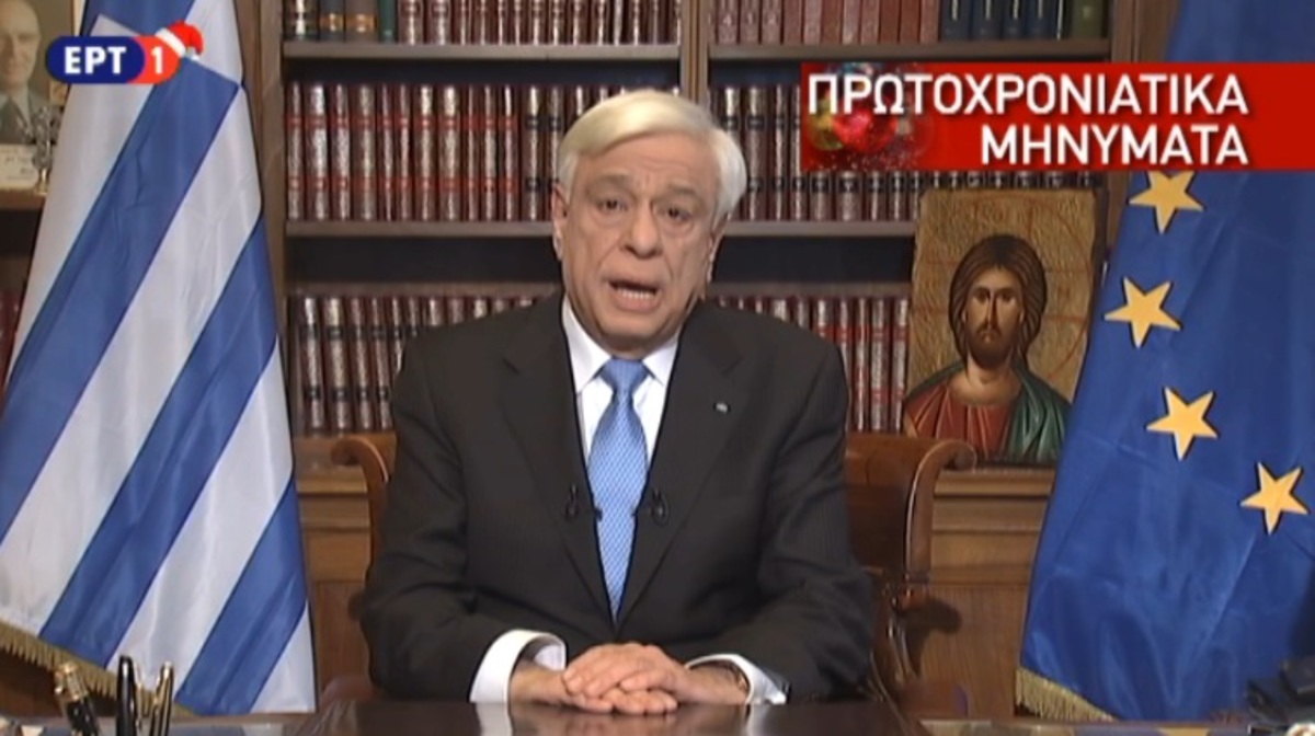 Μήνυμα Προέδρου της Δημοκρατίας