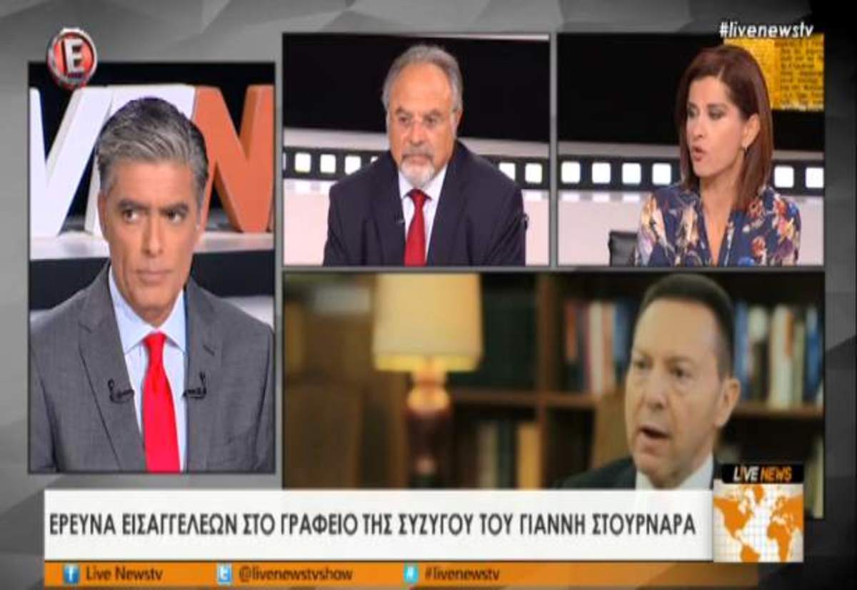 Έρευνα για Στουρνάρα