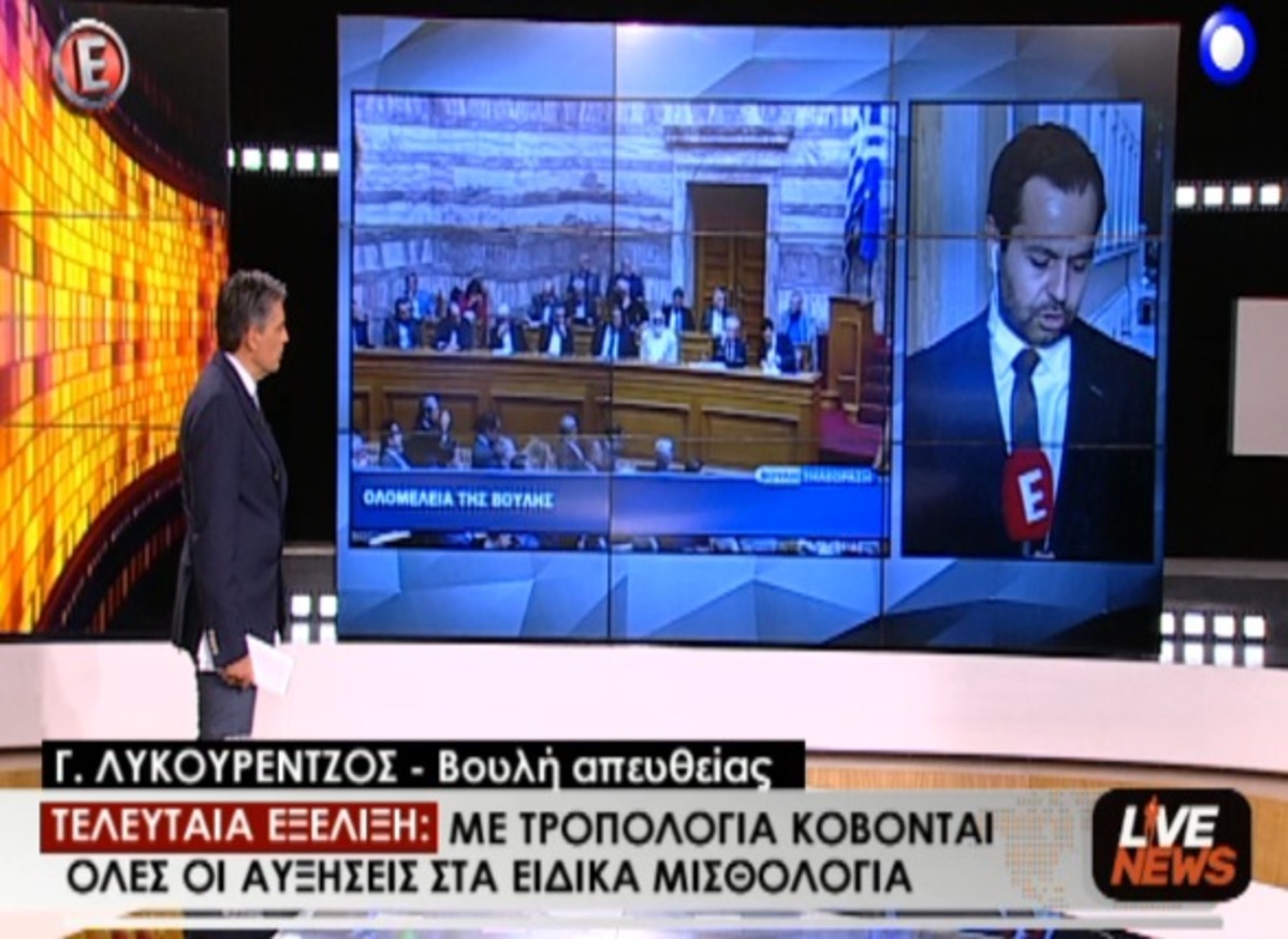 Κόβονται αυξήσεις ειδικών μισθολογίων