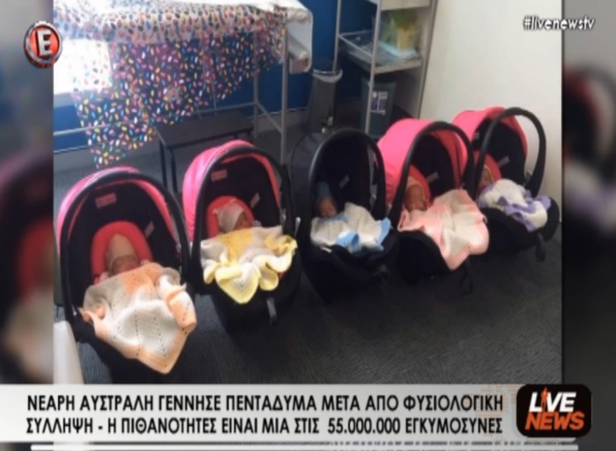 Τα καλύτερα των δελτίων