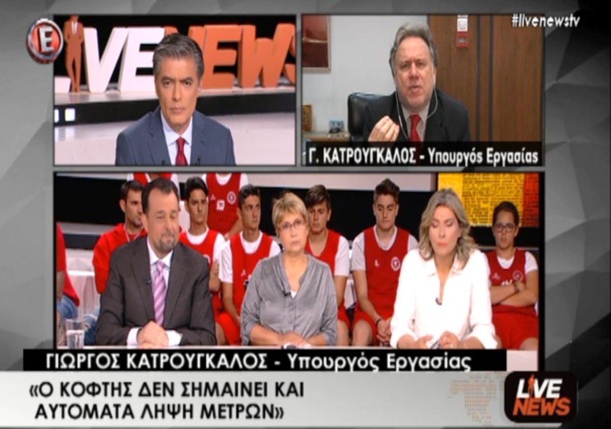 Κατρούγκαλος για “κόφτη”