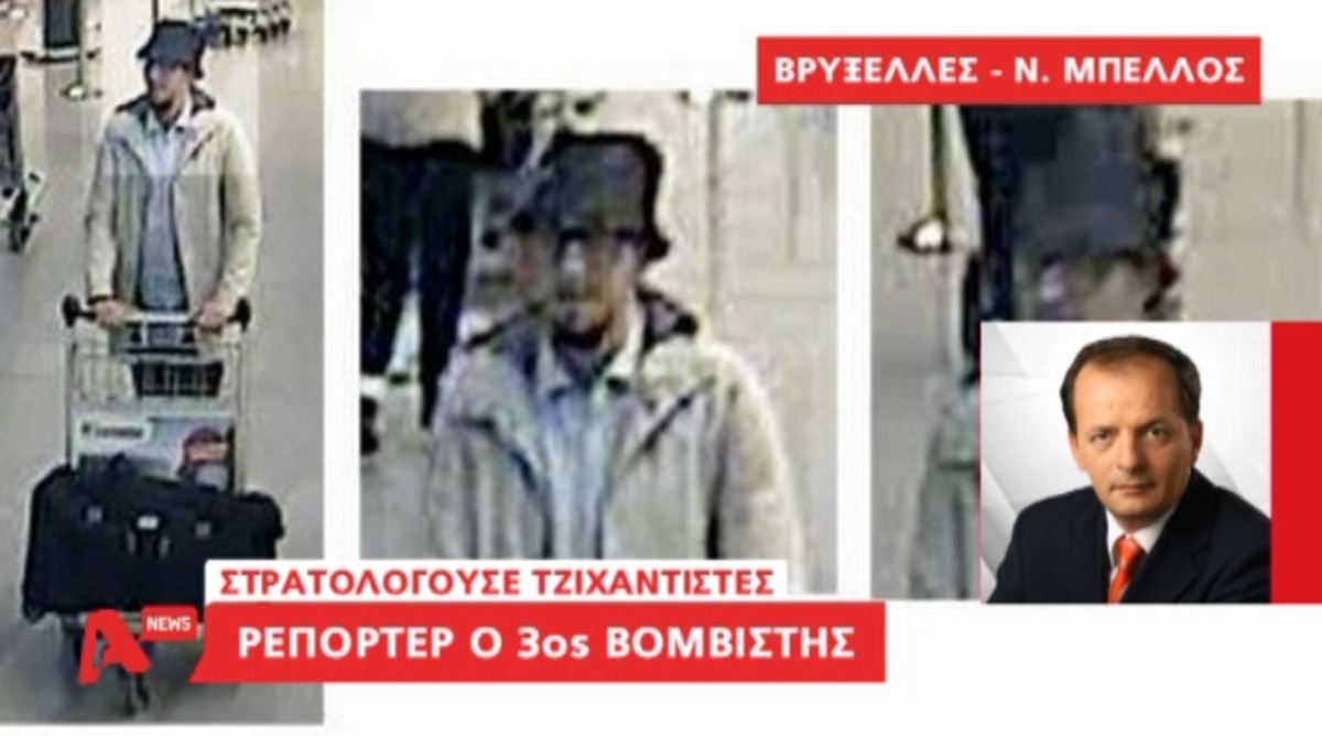 Ρεπόρτερ ο βομβιστής;