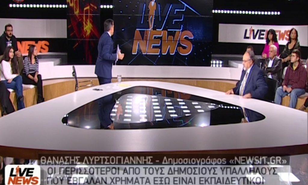 Ποιοι έβγαλαν λεφτά έξω
