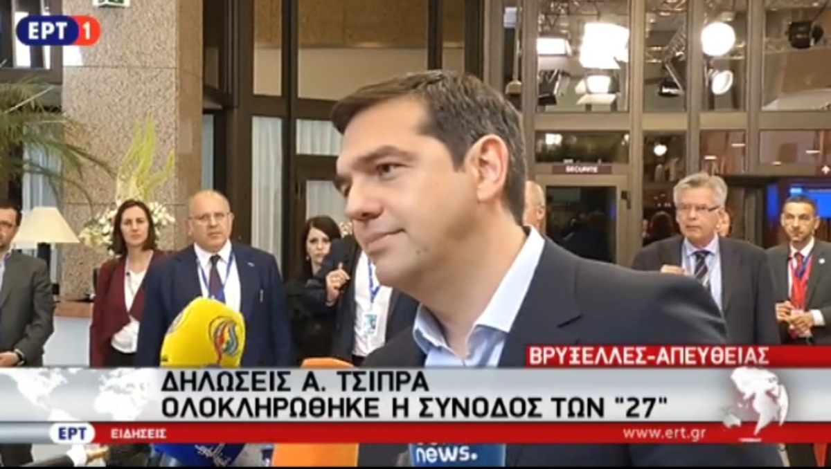 Οι δηλώσεις Τσίπρα