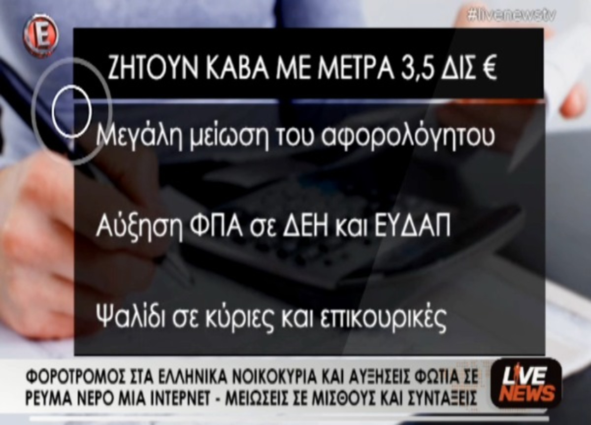 Τα καλύτερα των δελτίων