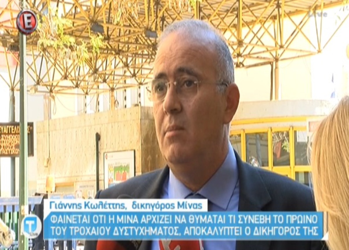 Δικηγόρος Μ. Αρναούτη