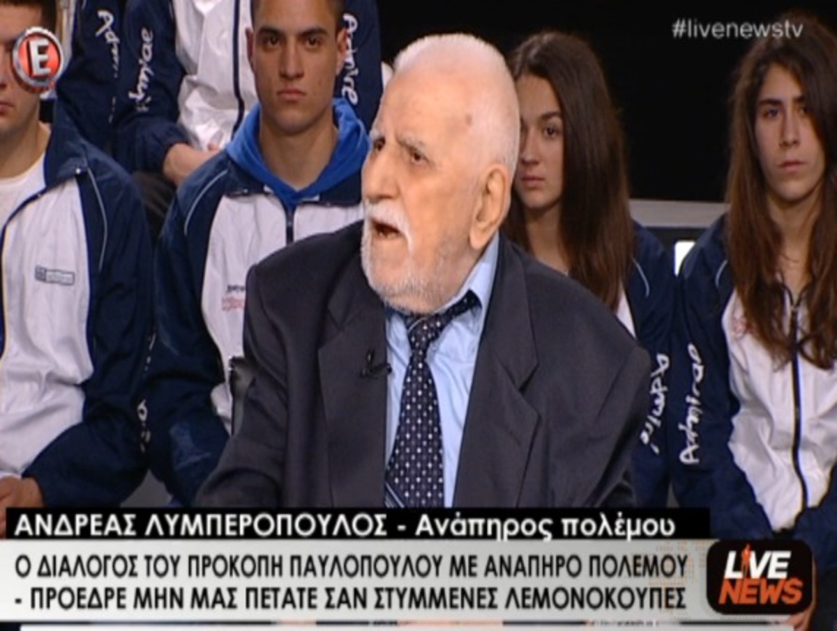 Ο ανάπηρος πολέμου