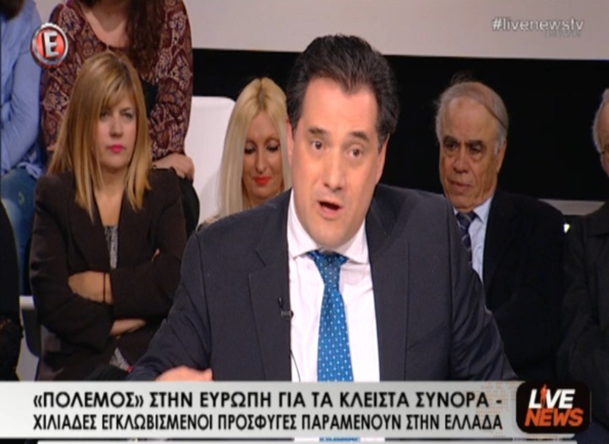 Γεωργιάδης για πρόσφυγες