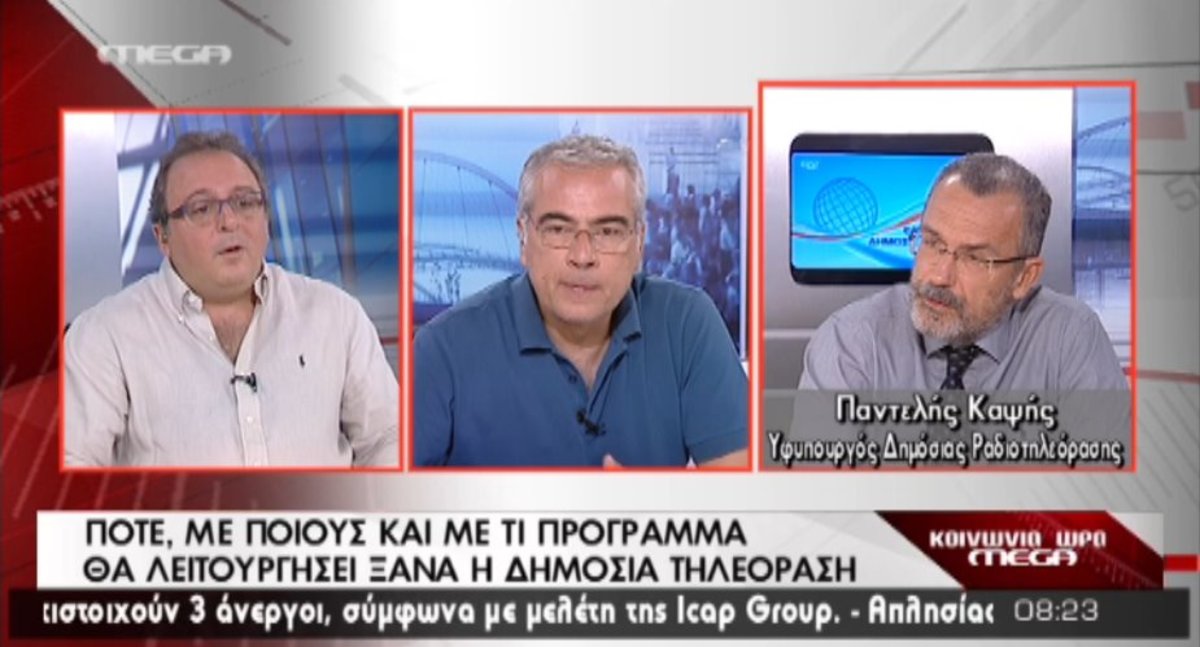 Π.Καψής για πρόγραμμα Δ.Τ.