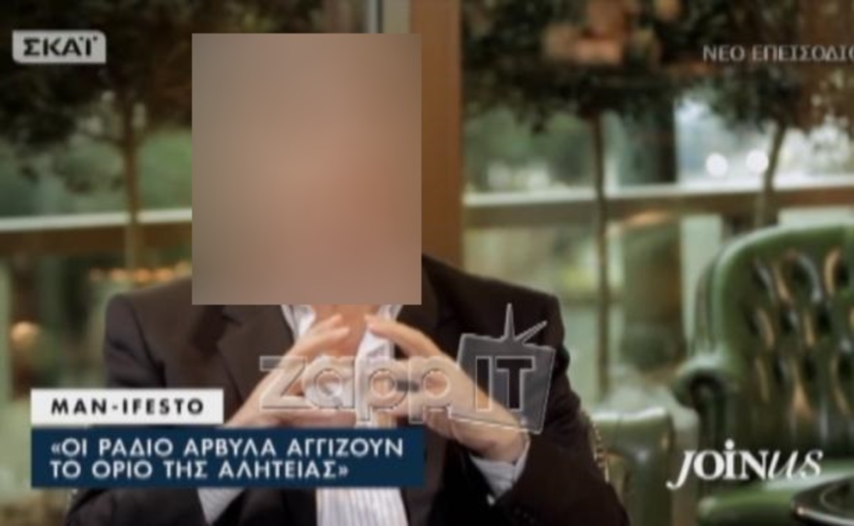 «Οι Ράδιο Αρβύλα αγγίζουν το όριο της αλητείας»