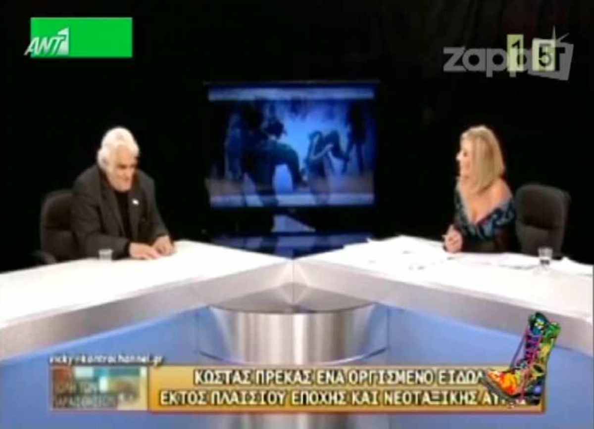 Ο απολαυστικός διάλογος της Βίκυς Μιχαλονάκου με τον Κώστα Πρέκα