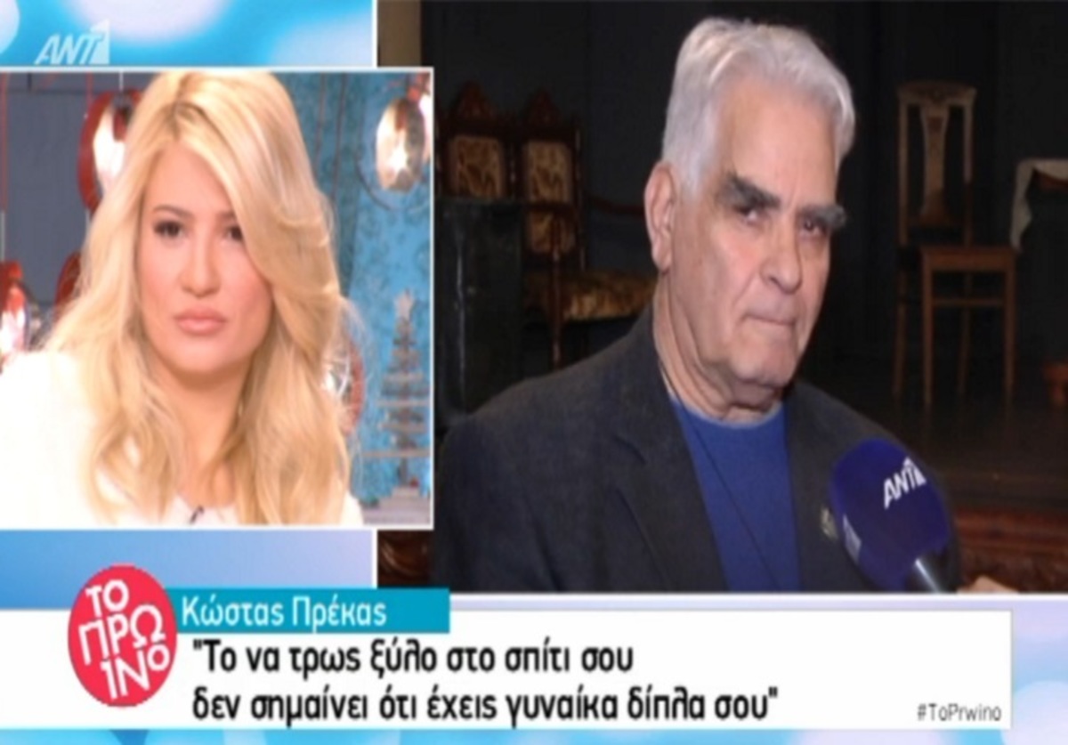 Κώστας Πρέκας κατά πολιτικών: «Ένας άνθρωπος που είναι φυσιολογικός στο σεξ…»