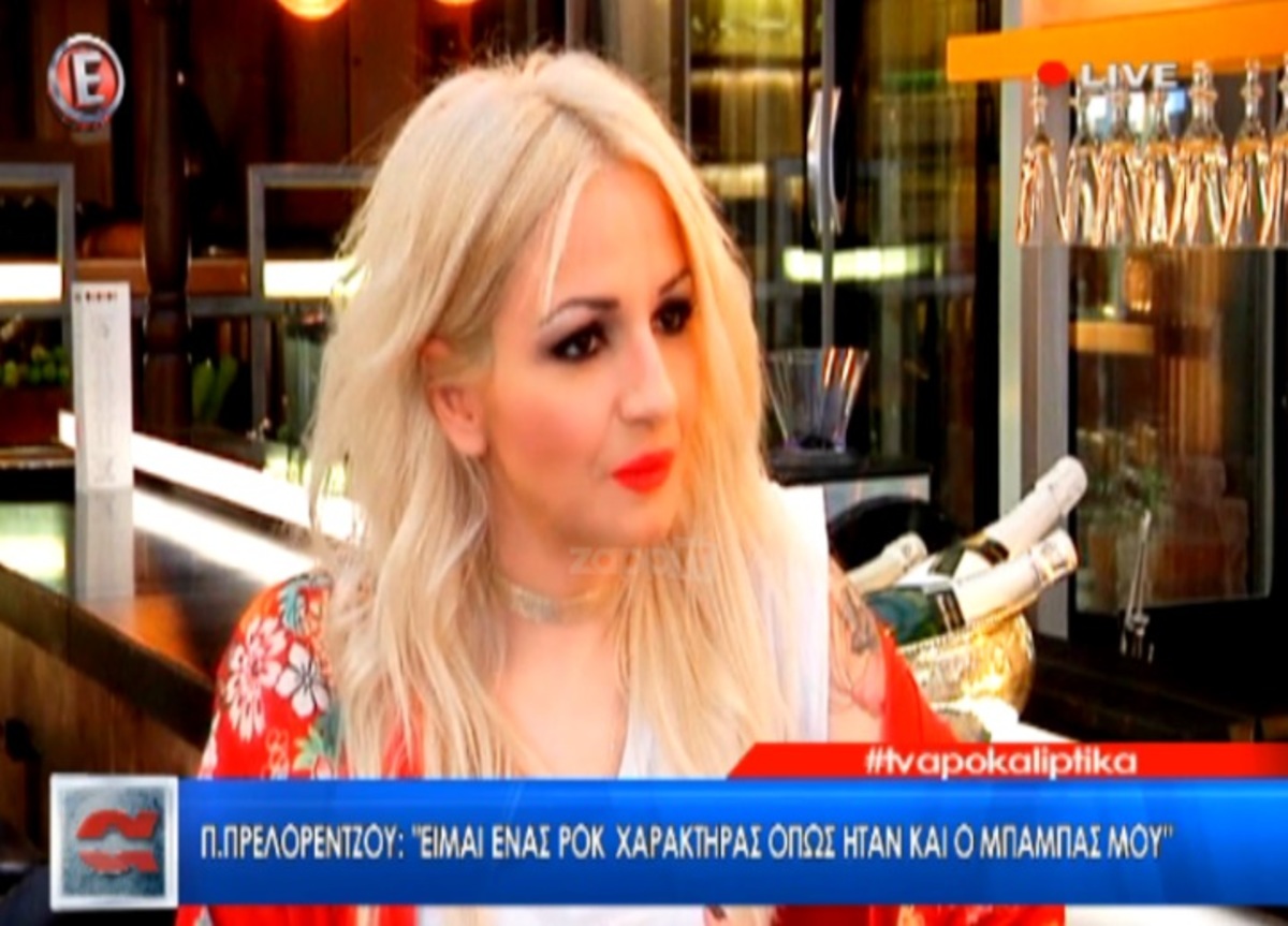 Πολίνα Πρελορέντζου: Η σέξι καθηγήτρια του Star Academy αποκαλύπτει για τη ζωή της…