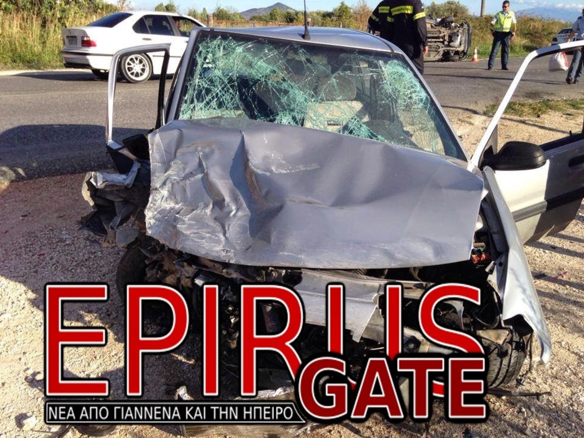 ΦΩΤΟ από epirusgate.blogspot.gr