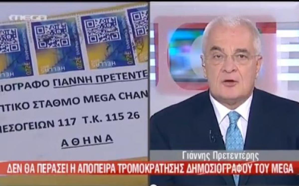 Ο Γιάννης Πρετεντέρης για τις σφαίρες: “Τσάμπα τα λόγια, τσάμπα το χαρτί, τσάμπα οι σφαίρες και τα γραμματόσημα…”!