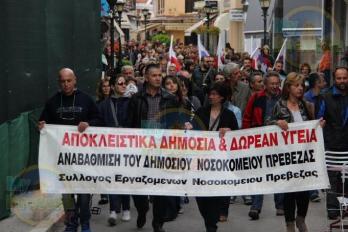 ΦΩΤΟ από mypreveza.gr