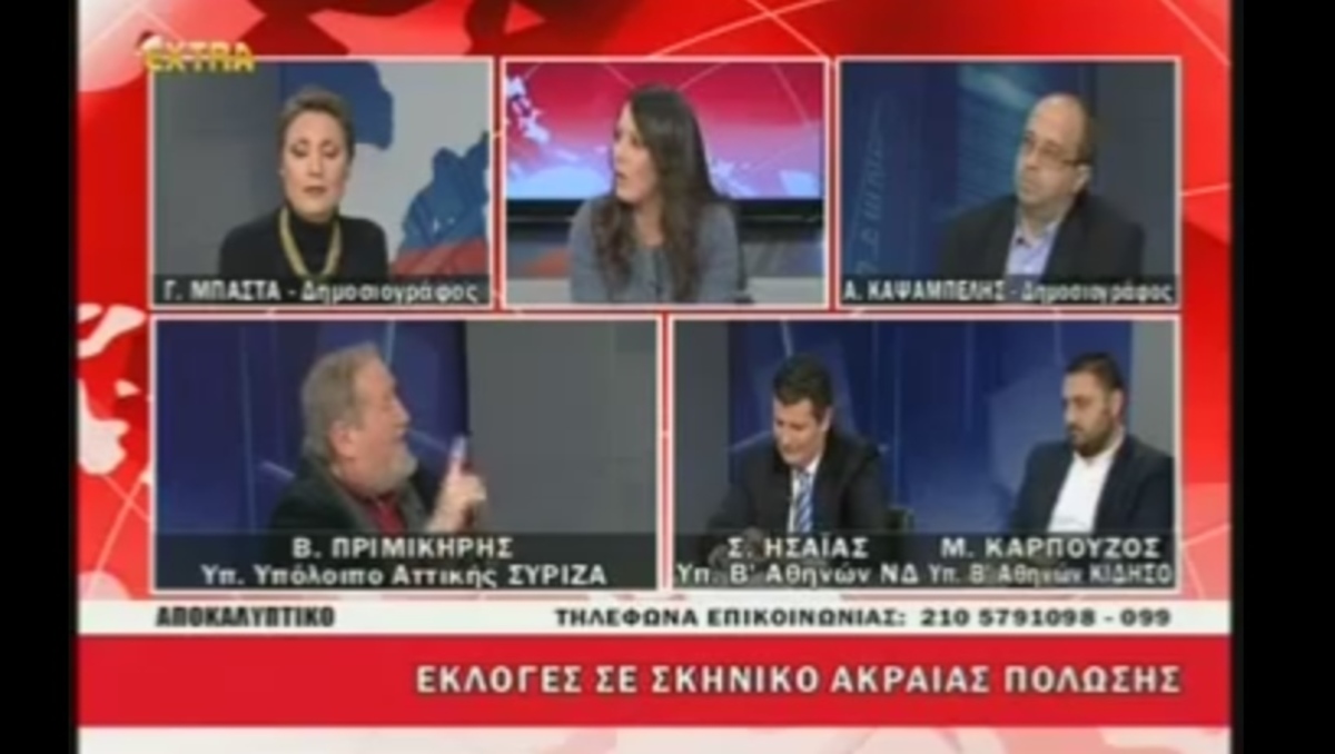 Πριμικήρης για χρεοκοπία