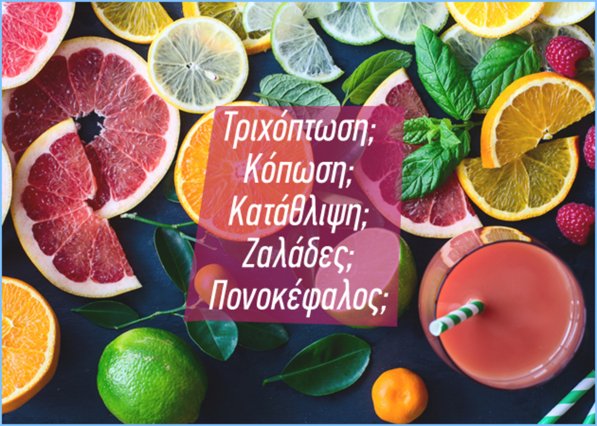 ΒΙΤΑΜΙΝΕΣ: Τα σημάδια που δείχνουν ότι έχεις έλλειψη!