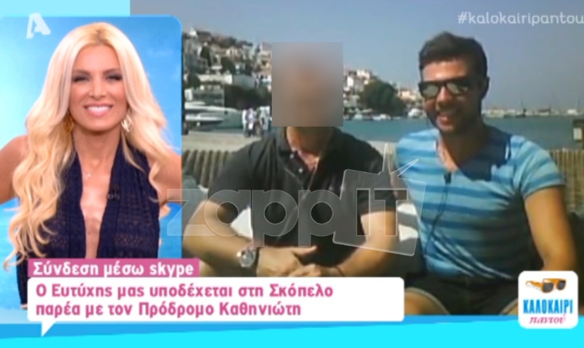 Δείτε πώς είναι σήμερα ο Πρόδρομος Καθηνιώτης;