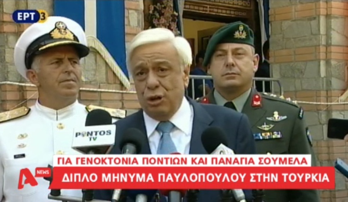 Δεκαπενταύγουστος: Μήνυμα Προέδρου Δημοκρατίας