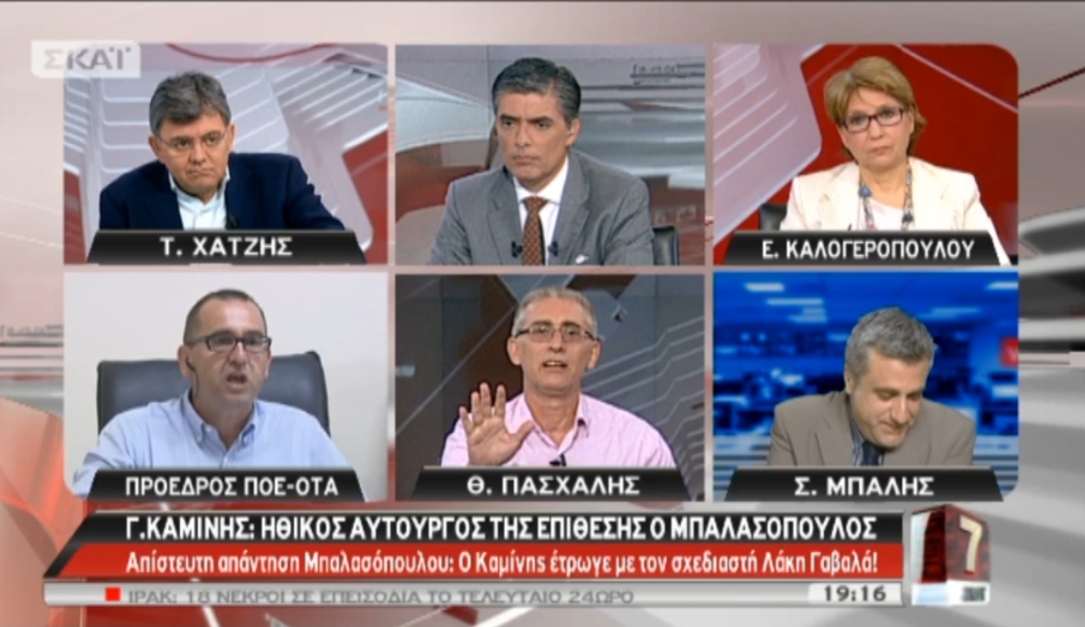 Μπαλασόπουλος στο ΣΚΑΪ