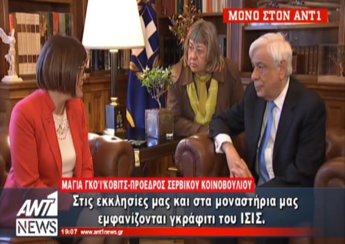 Πρόεδρος Σερβικού Κοινοβουλίου
