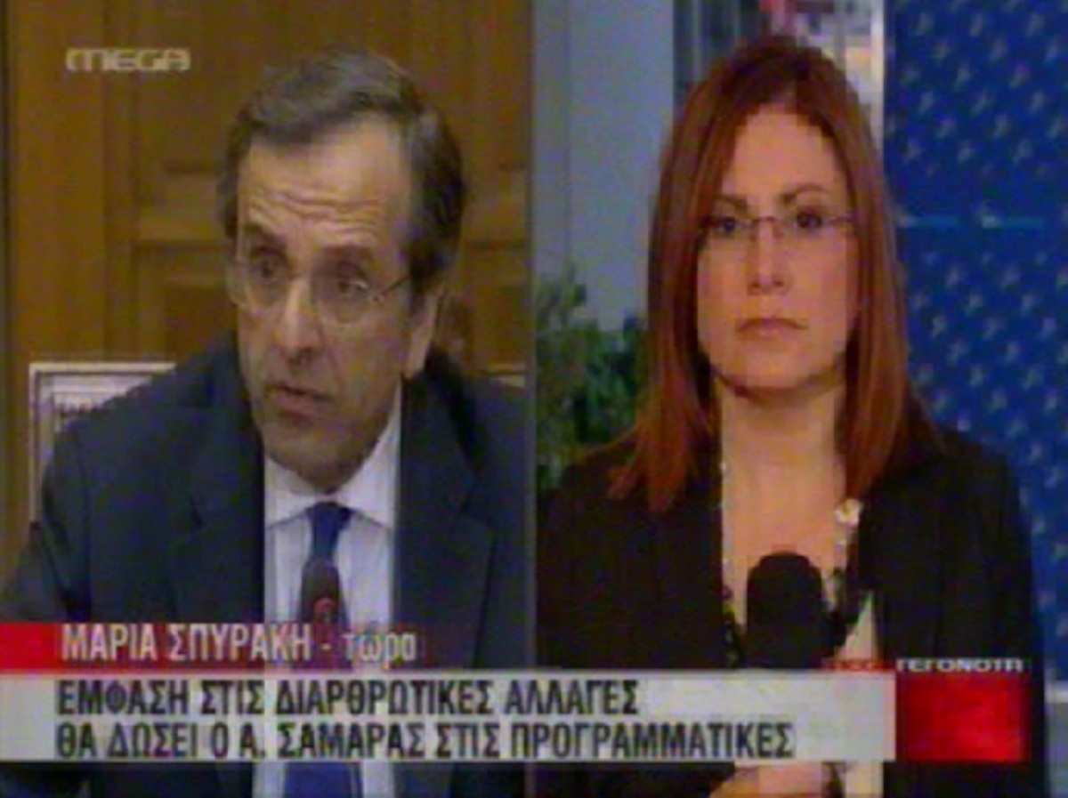 Το περιεχόμενο των προγραμματικών