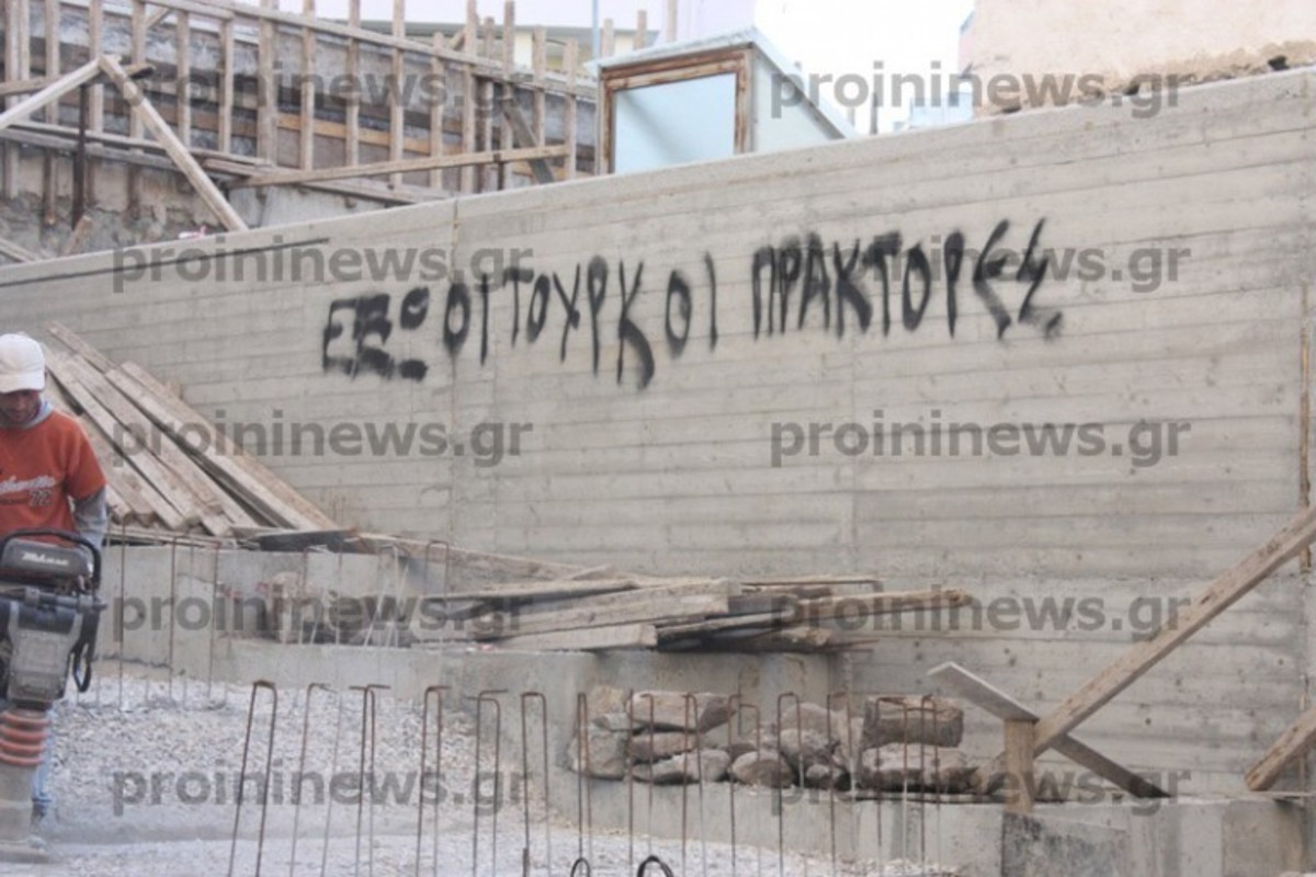 ΦΩΤΟ από proininews