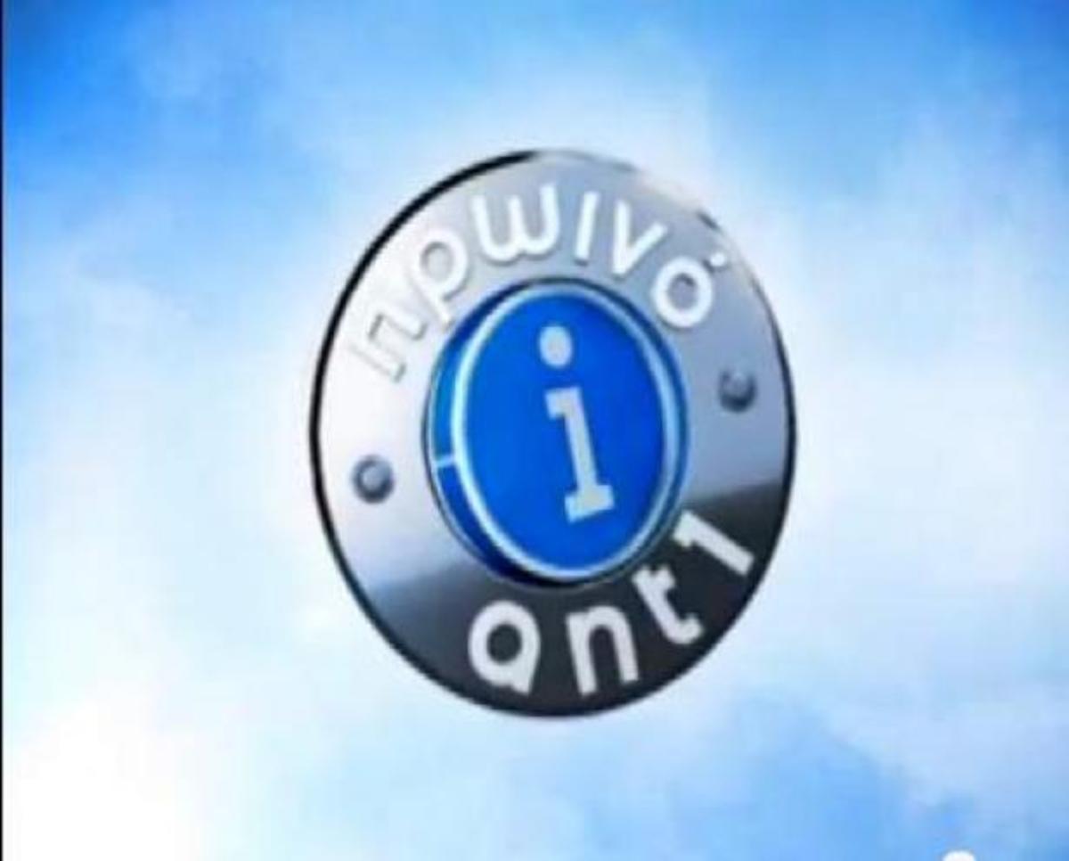 Δείτε το τρέιλερ της νέας πρωινής εκπομπής του ΑΝΤ1!