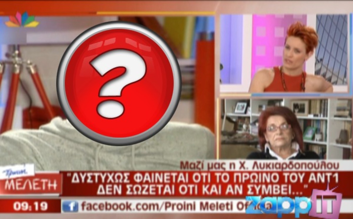 Ποιος παρουσιαστής θα προστεθεί στο ‘Πρωινό ΑΝΤ1″ για να το ενισχύσει;