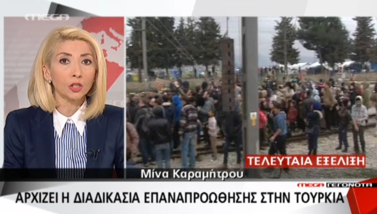 Επαναπροώθηση στην Τουρκία