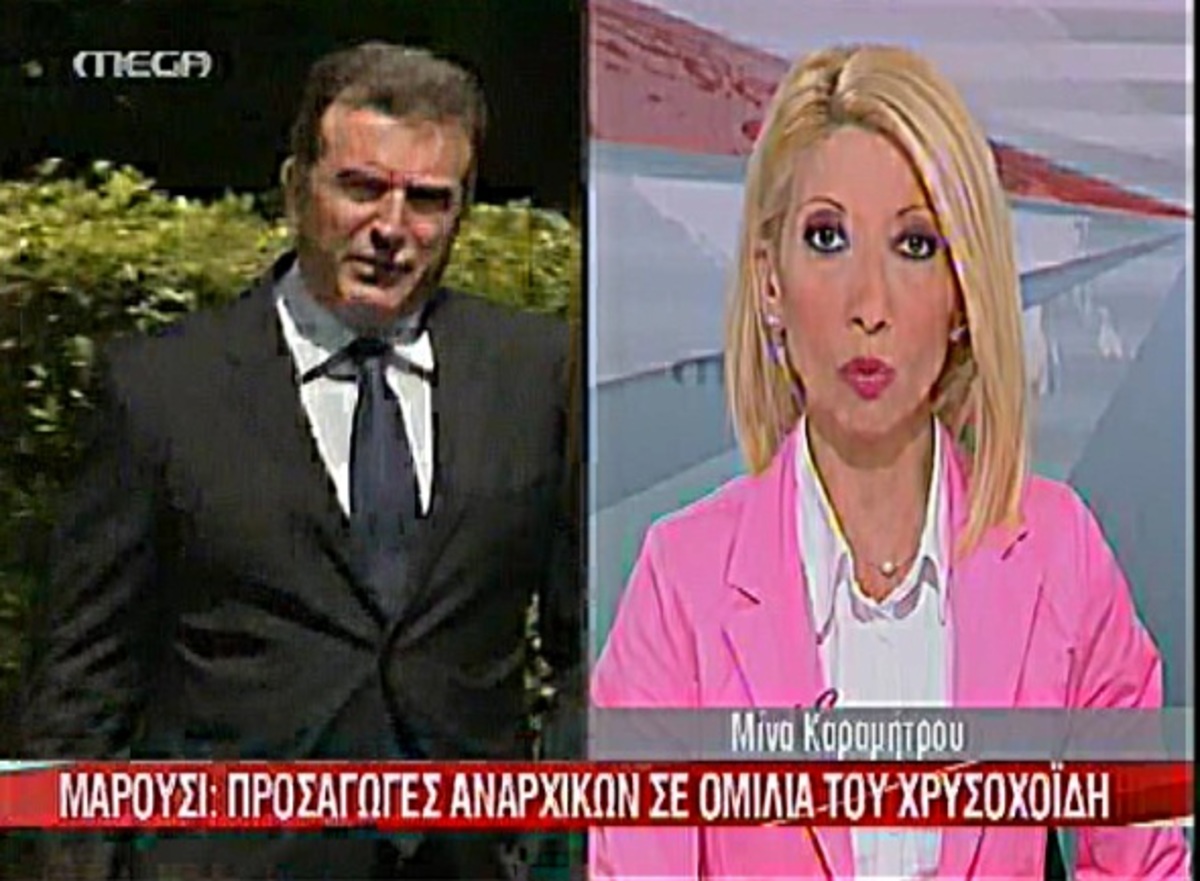 Ένταση σε ομιλία Χρυσοχοΐδη