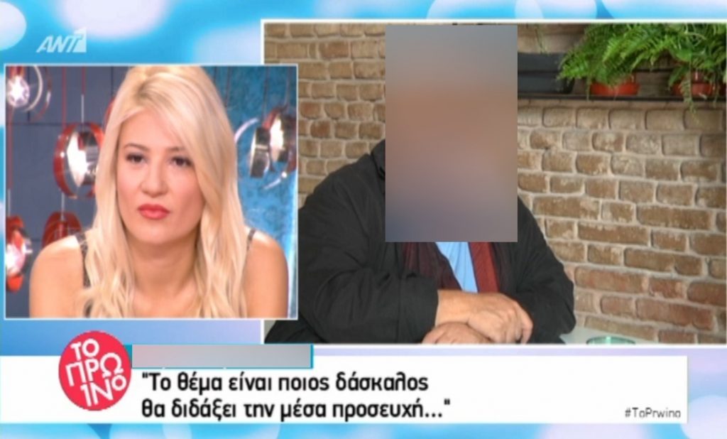Πασίγνωστος δημιουργός: «Πόσα παιδιά ξύνουν το απώτατο την ώρα της προσευχής»;
