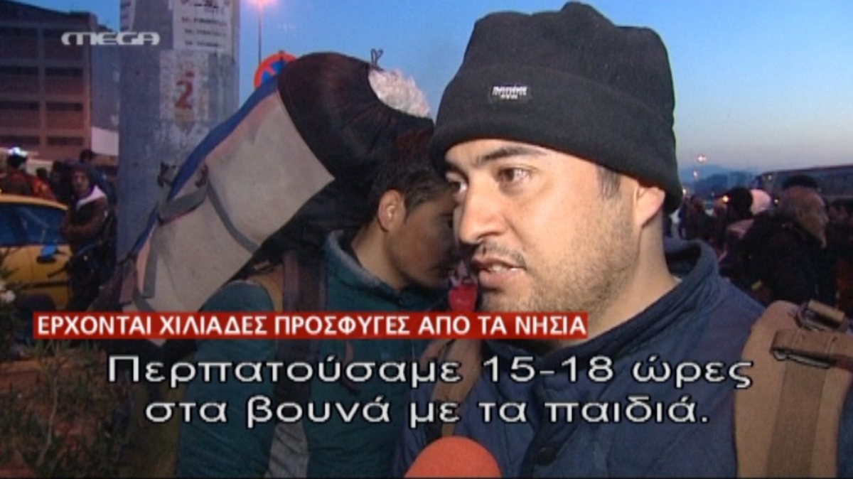 Χιλιάδες πρόσφυγες στον Πειραιά