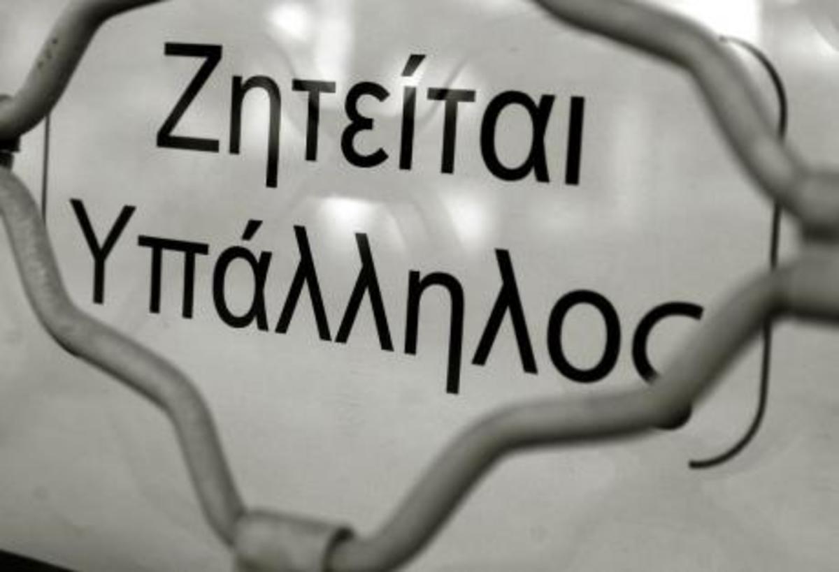 Εβδομήντα επτά προσλήψεις στο υπουργείο Αγροτικής Ανάπτυξης – Διαβάστε τις ειδικότητες