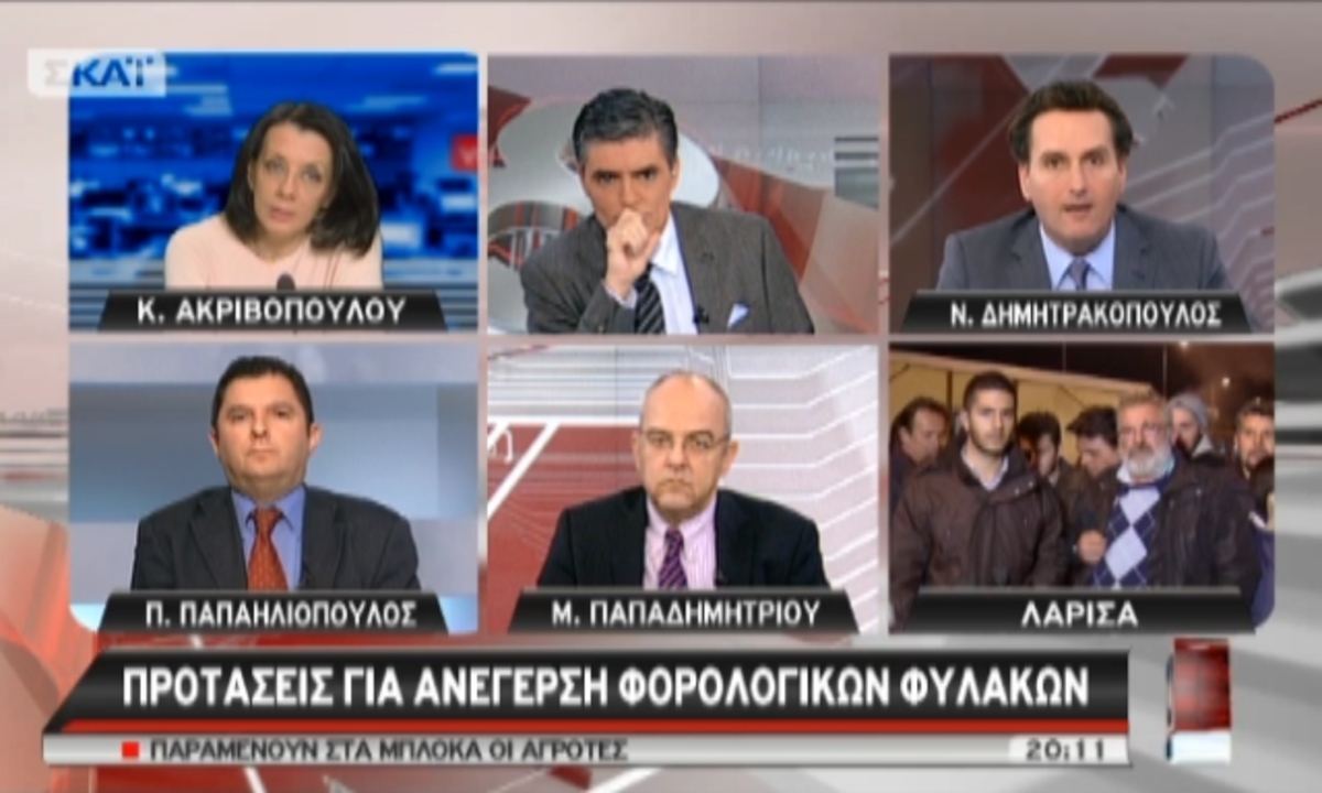 Προτάσεις για φορολογικές φυλακές