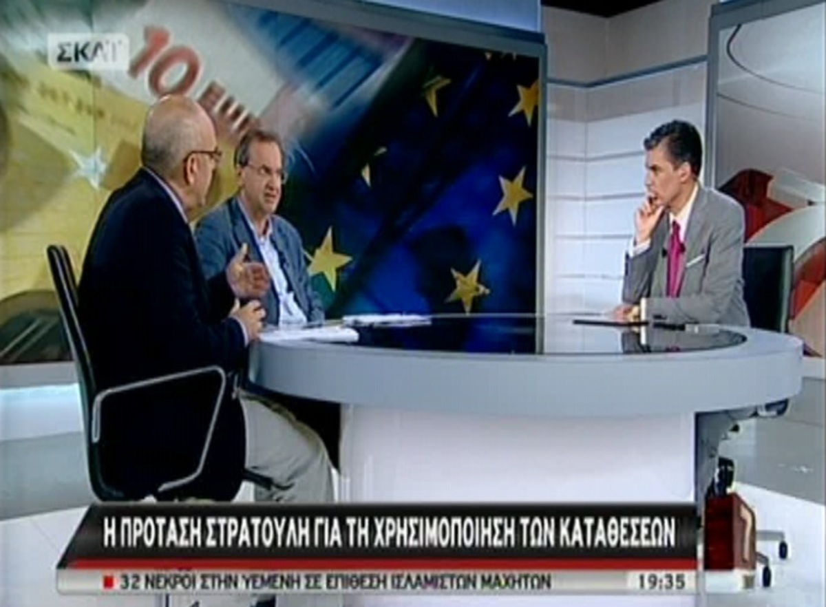 Πρόταση Στρατούλη για καταθέσεις