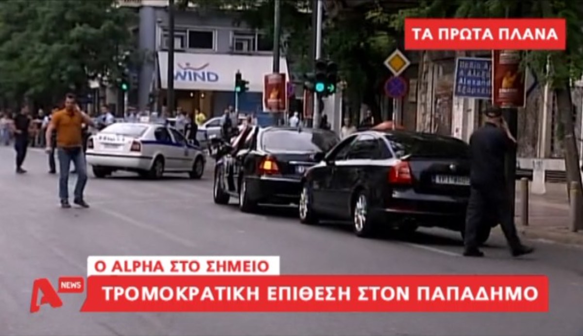 Έκρηξη-Παπαδήμος: Πρώτες εικόνες