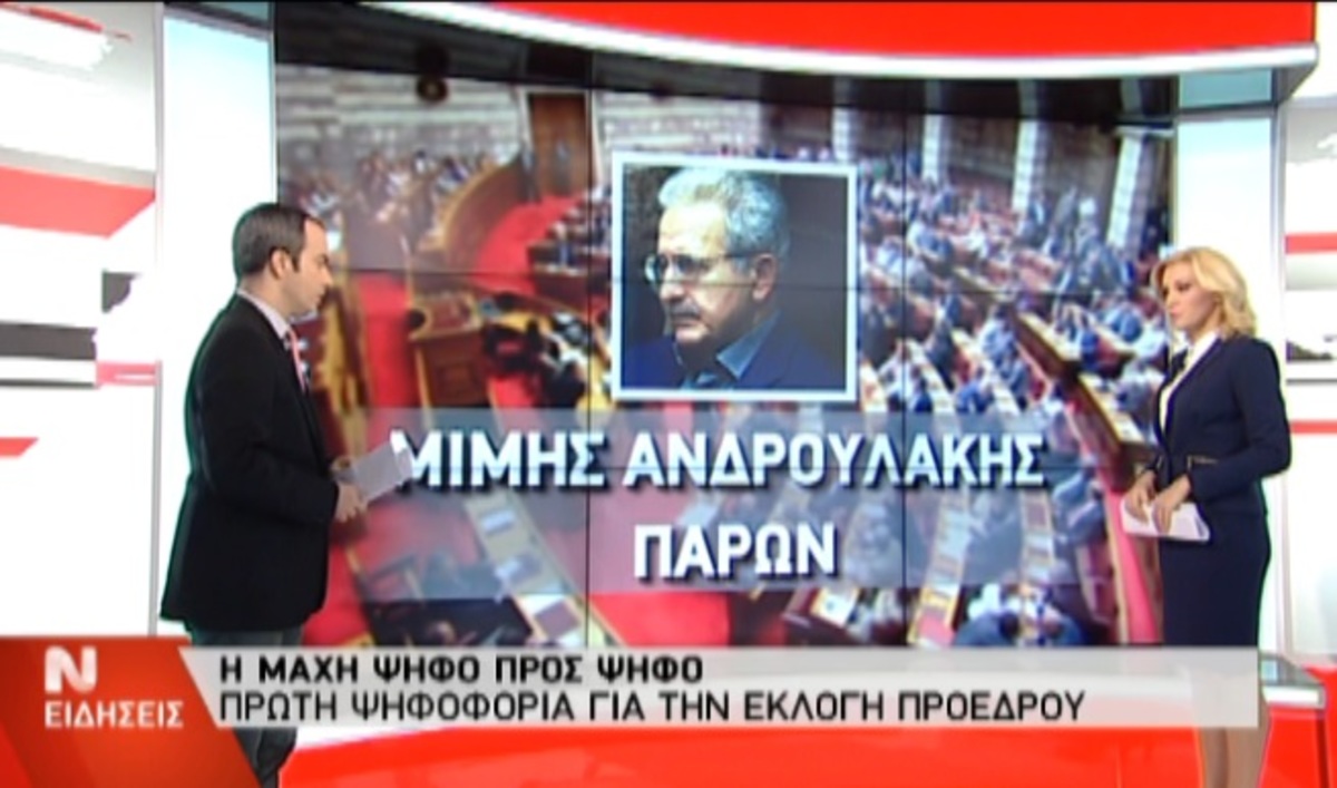 Οι προθέσεις των ανεξάρτητων