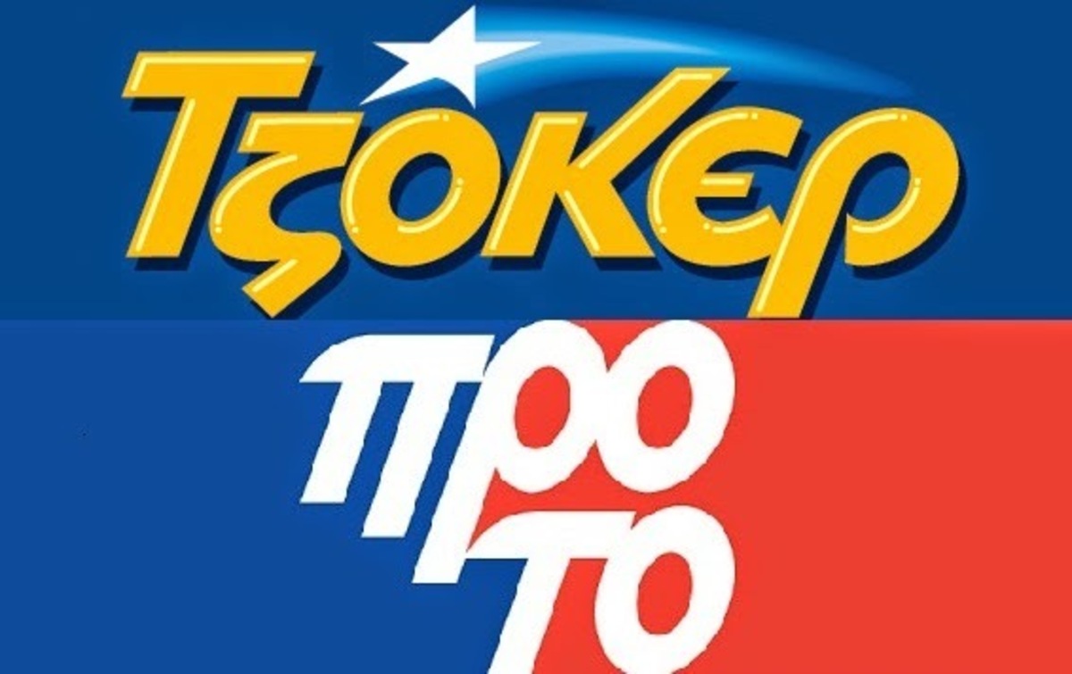 Οι τυχεροί αριθμοί του ΠΡΟΤΟ