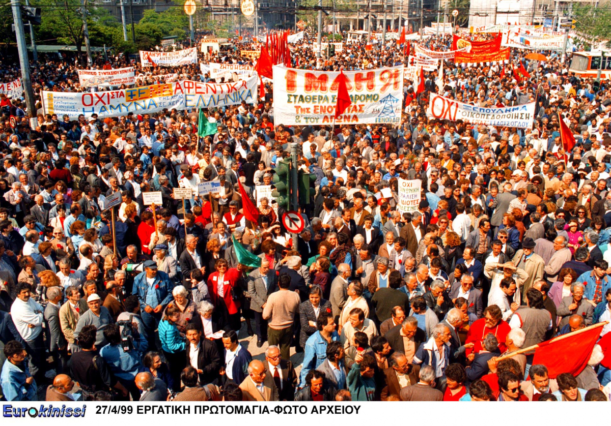 Πρωτομαγιά 2017: Πότε και πώς καθιερώθηκε η Εργατική Γιορτή στην Ελλάδα