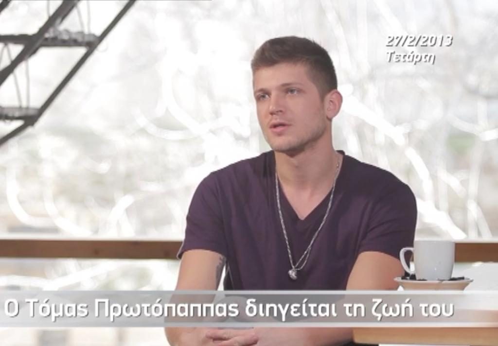 Ο Τ. Πρωτόπαπας στην τελευταία του συνέντευξη μιλούσε για… ένα ατύχημα!