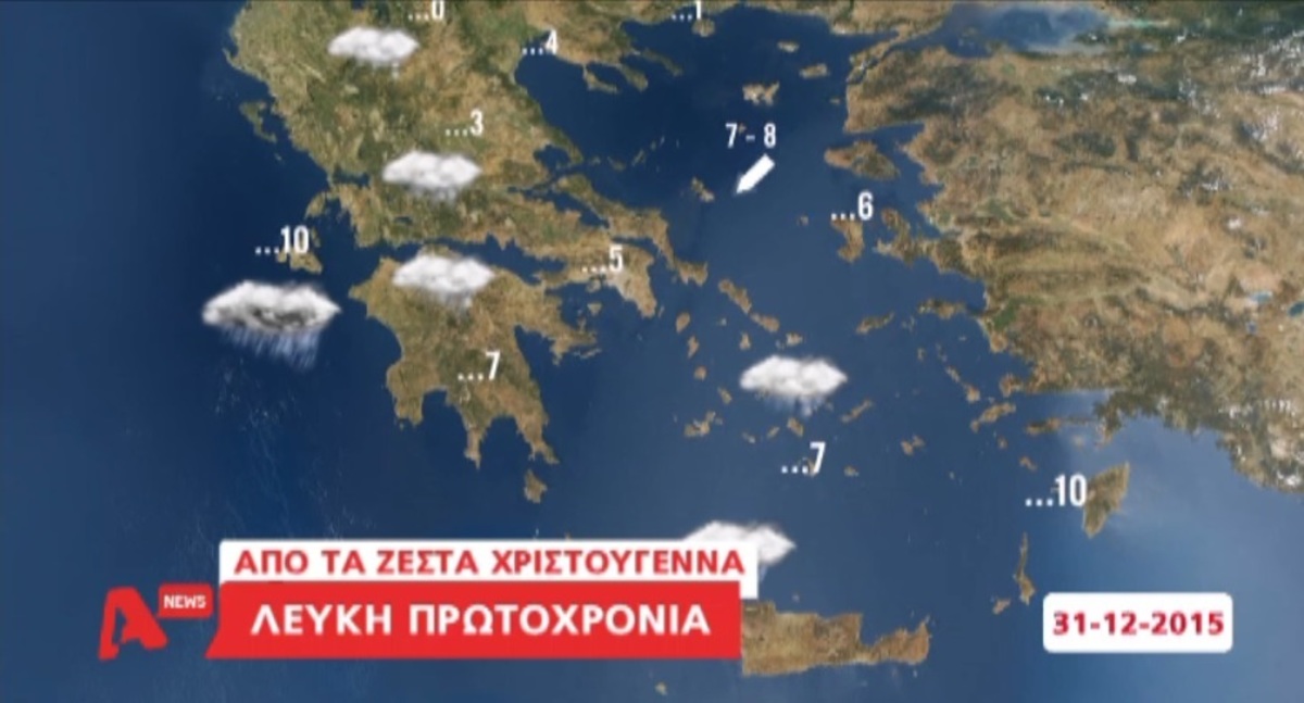 Λευκή Πρωτοχρονιά