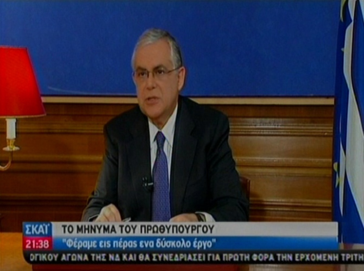 Το μήνυμα του Πρωθυπουργού