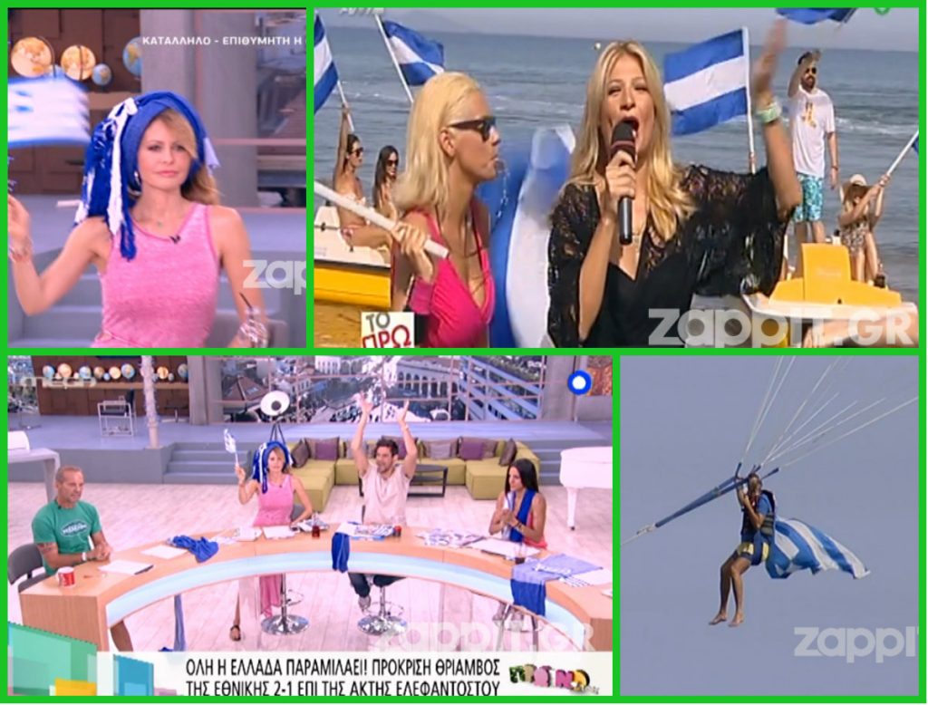 Με τυρμπάν ελληνικές σημαίες και ιπτάμενοι στα πρωινά για την Εθνική