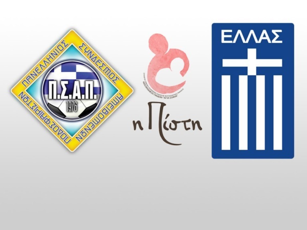 Έκκληση Αμειβόμενων Ποδοσφαιριστών: “Γίνε Δότης Μυελού των Οστών”